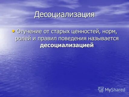 Ресоциализация семьи