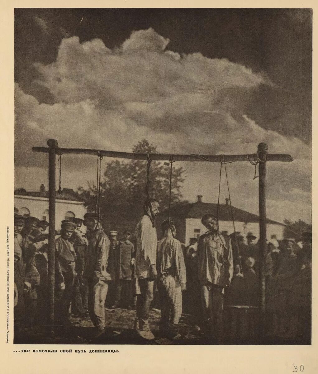 Красный террор в годы гражданской. Белый террор 1918 россия. красный террор зверства большевиков. красный террор в гражданской войне. гражданская война в россии красный террор.
