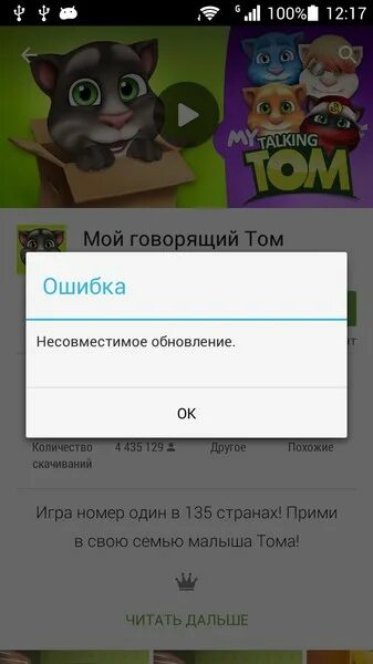 Tom код. Коды в мой говорящий томе 2. Читы на моего говорящего Тома. Мой говорящий том куда вводить коды. Мой говорящий том купоны.