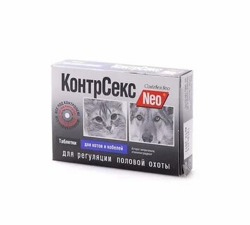 Контрсекс