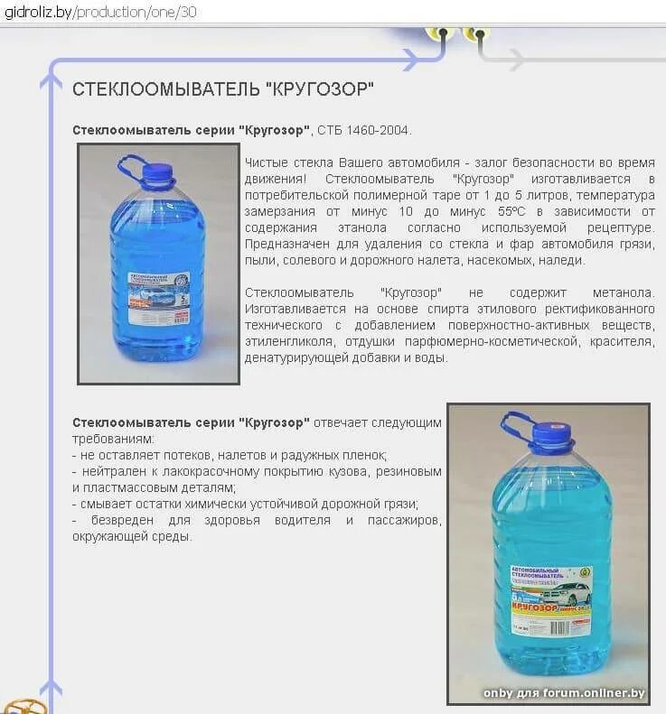 Цвет крышки на незамерзайке. Рецептура незамерзающей жидкости. Спирт в незамерзайке. Состав незамерзайки для авто и пропорции компонентов. Рецептура незамерзающей жидкости.