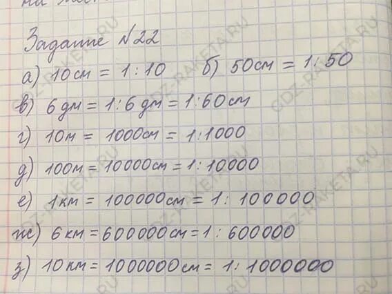 Математика 6 класс номер 944. Номер 1220 математика - 6 класс Никольский.. Номер 943 по математике 6 класс Никольский. Математика 5 класс номер 944.