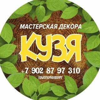 Мастеровой екатеринбург