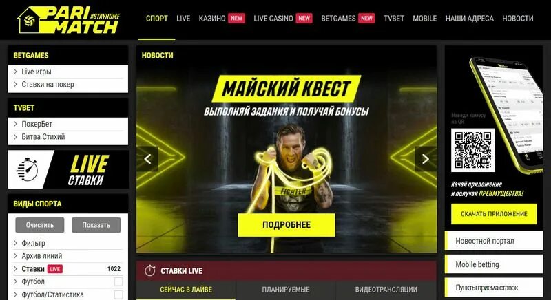 Parimatch live