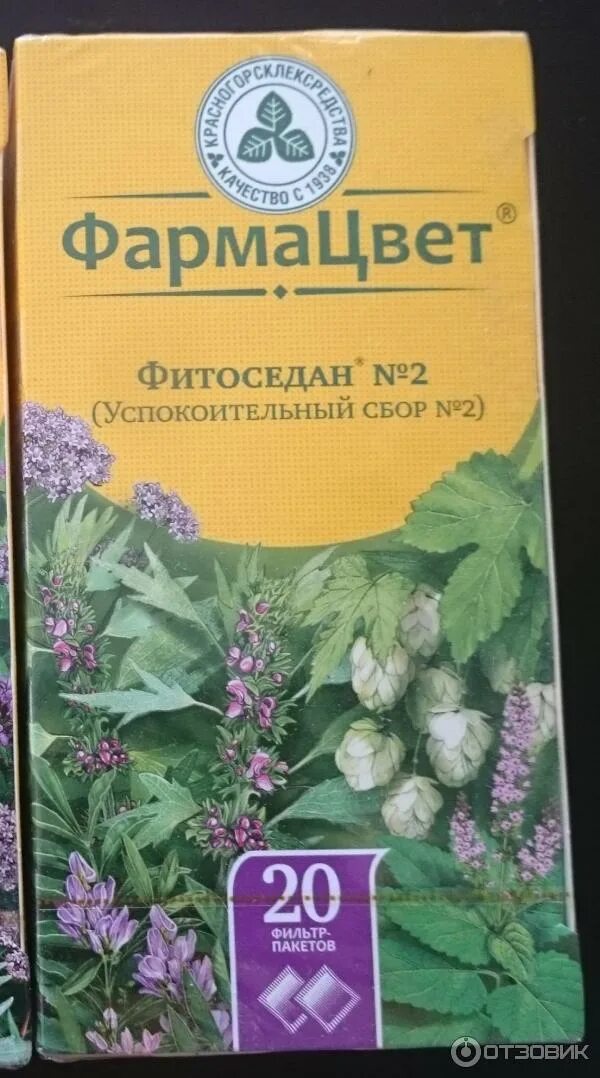 Фитоседан - успокоительный сбор № 2. Фитоседан успокоительный сбор 3. Успокоительный чай фитоседан 2. Фитоседан №3 (успокоительный сбор №3). Успокоительный сбор номер