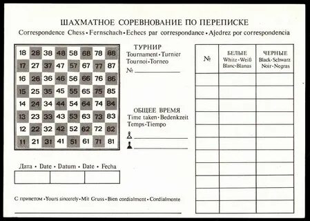 Сколько партий в шахматах