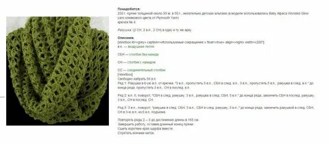 Схемы красивых снудов спицами