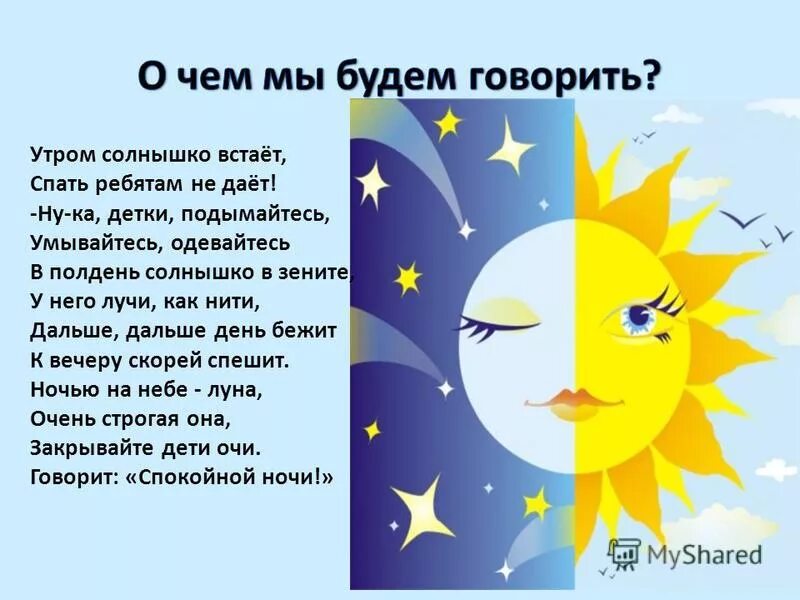 Солнце встало какое время. Утром солнышко встает. Солнышко встает. Солнце вставай. Утром солнышко проснулось.