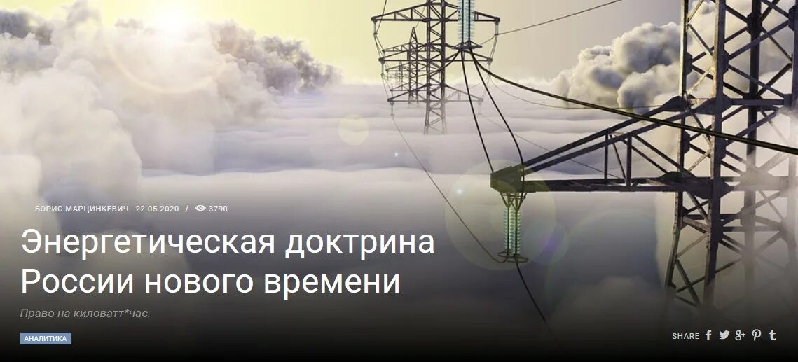 Вопросы энергетической безопасности. Стратегия энергетического развития России до 2035. Энергетическая стратегия России на период до 2035 года. Доктрина энергетической безопасности России. Безопасность в энергетике.