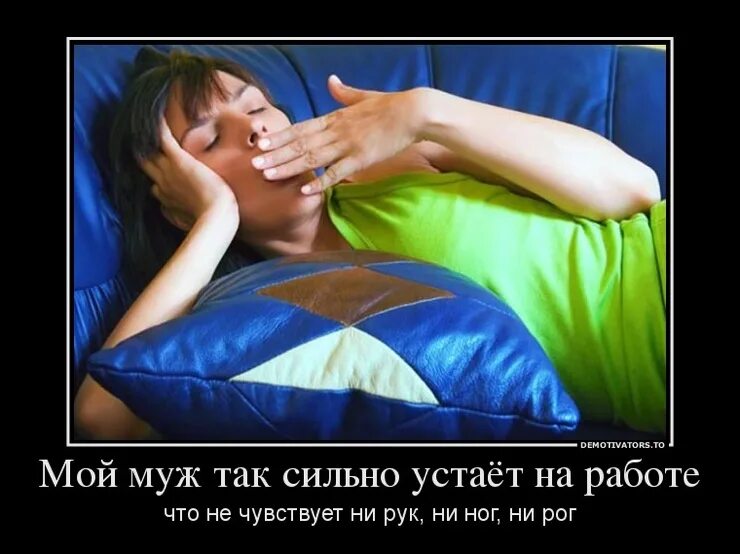корми мужа. ни мужа ни работы. анекдоты про детей которые матерятся. сколько мужа ни корми. ни мужа ни работы.