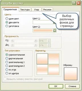 Программа заливка