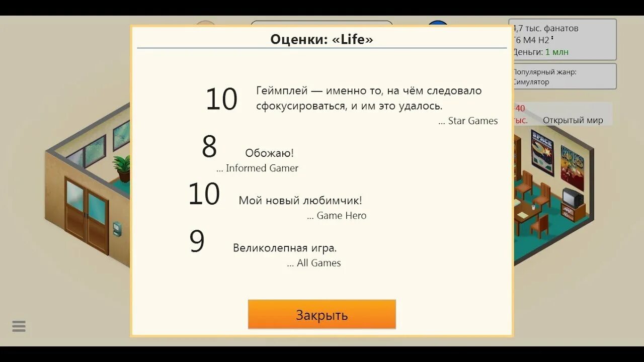 Game Dev Tycoon экономические симуляторы. Скрипт на Office Tycoon!. Golf Tycoon меню. Money Tycoon New.