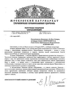 Сколько лет владыке