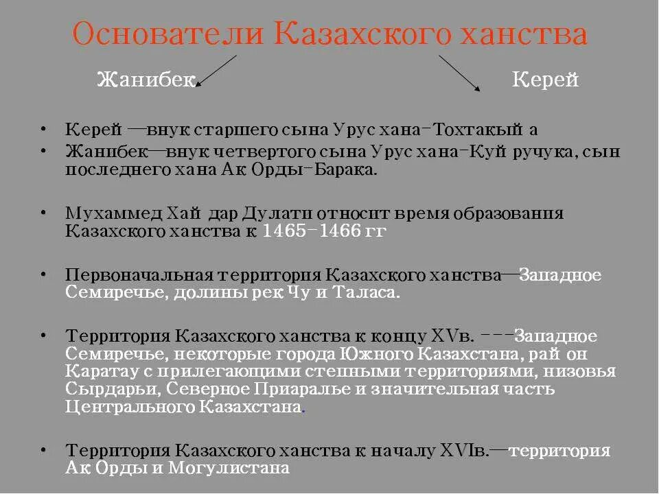казахское ханство презентация. казахское ханство презентация. казахское ханство презентация. ханы казахскоо царства. внешняя политика абылай хана.