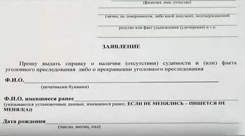 Семь форм заявлений