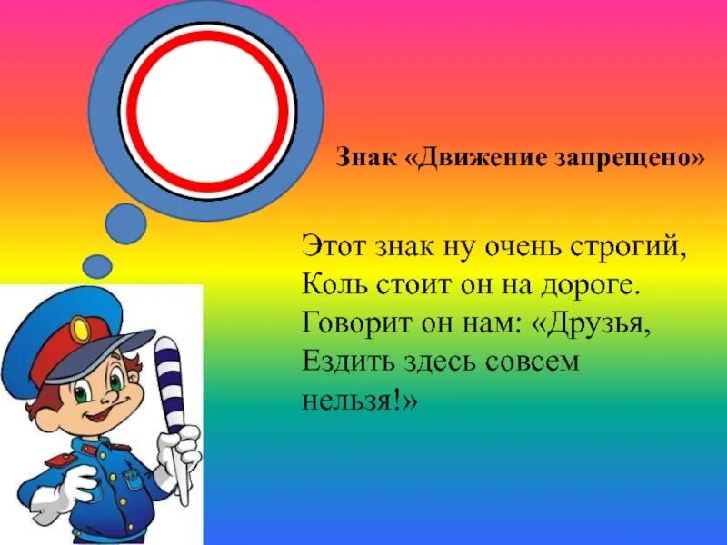 Правила пдд 2 класс