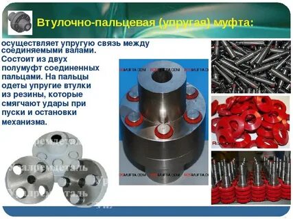 Муфта упругая пальцевая