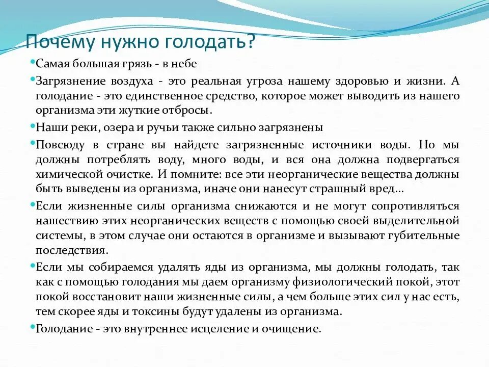 Лечебное голодание. Методика лечебного голодания. Лечебное голодание как правильно. Чем полезен голод для организма. Голодать голод