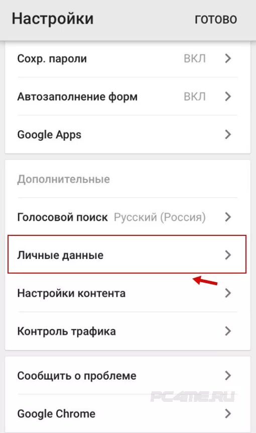 Кэш яндекса на айфоне. Очистка кэша на айфоне 5s. Очистить кэш на айфоне 5s. Как почистить кэш на айфоне 5s. Как очистить кэш на айфоне 5s.