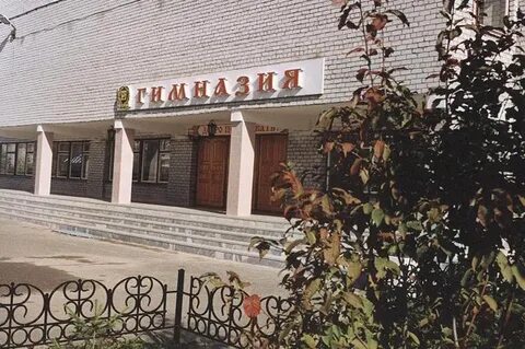 Гимназия лицмана