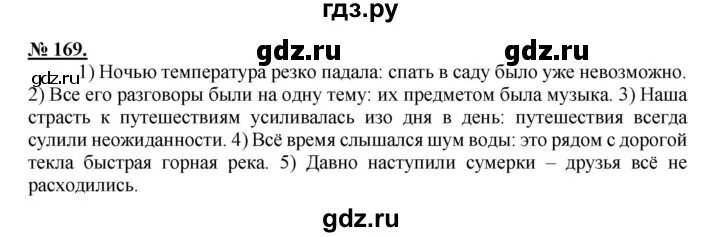 русский язык 9 класс упражнение. авантюра авантюрист авантюристический. русский язык 9 класс бархударов гдз. гдз бархударов 9 класс. русский язык 9 класс упражнение 211.