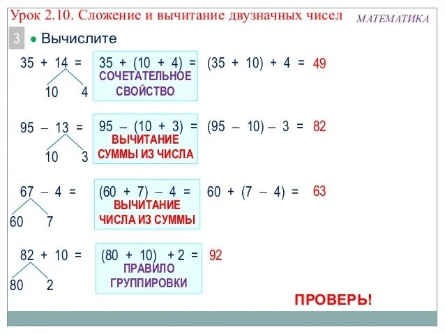 Способы вычитания 2 класс