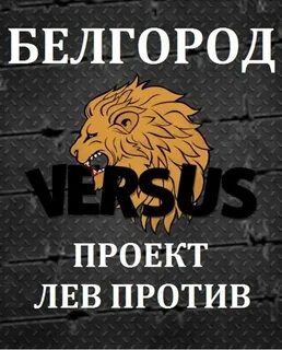 Русский лев