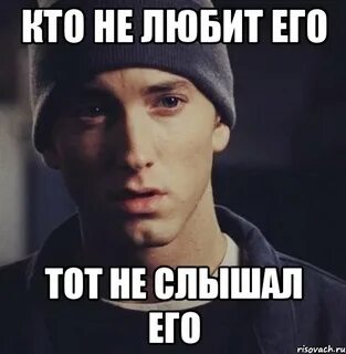 Eminem meme