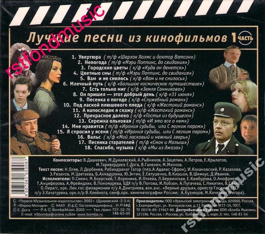 Название музыкальных кинофильмов. Песни из кинофильмов. Песни 10 недели