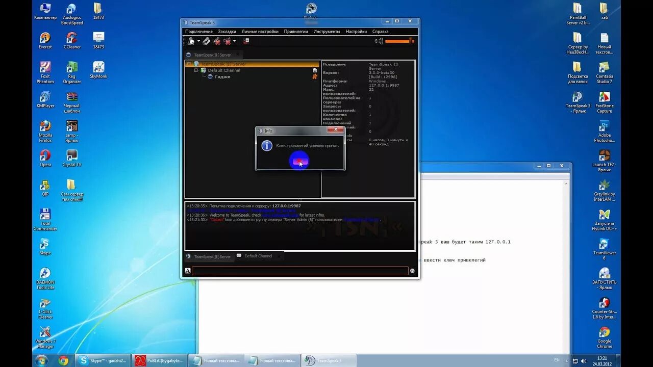 Teamspeak 3 сервера