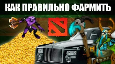 Как фармить много ноткоинов