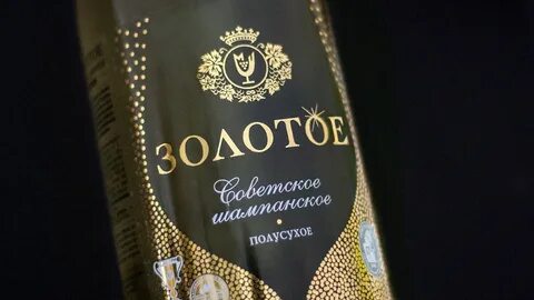 Игристое вино минское