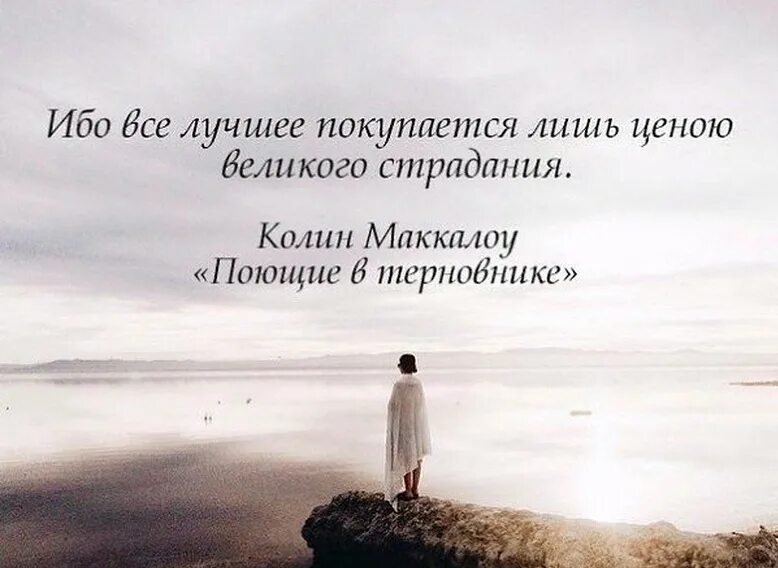 Вся жизнь страдания. Цитаты со смыслом. страдание афоризмы. страдания цитаты. жизнь и мысли.