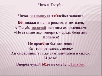 Чижа захлопнула злодейка западня бедняжка в ней