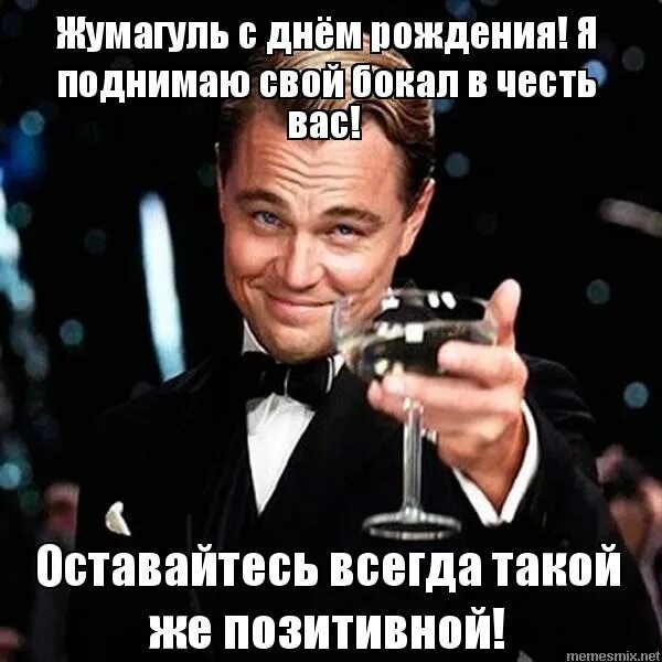 Оставайся всегда такой же