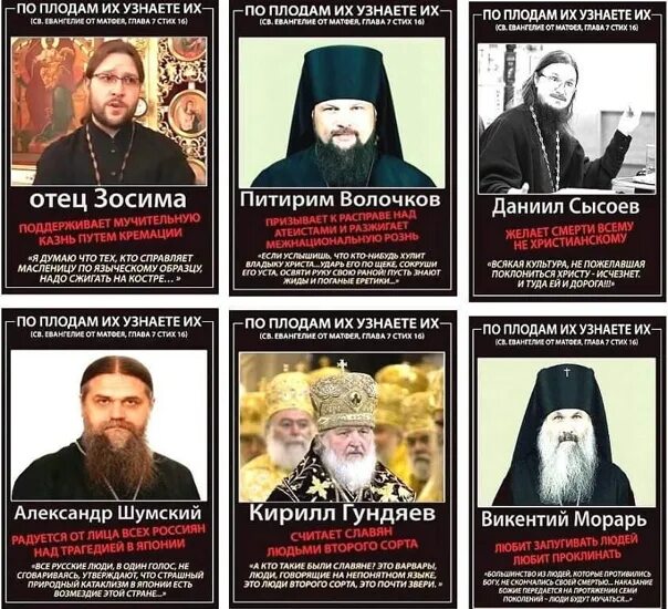 Страна второго сорта. Гундяев славяне люди второго сорта. люди второго сорта. славяне это варвары люди второго сорта. славяне люди второго сорта почти звери.