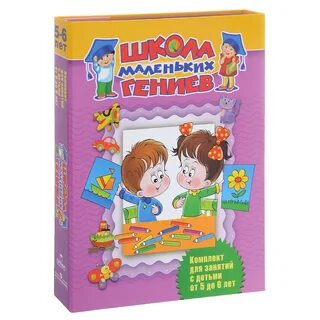 Школа маленьких детей