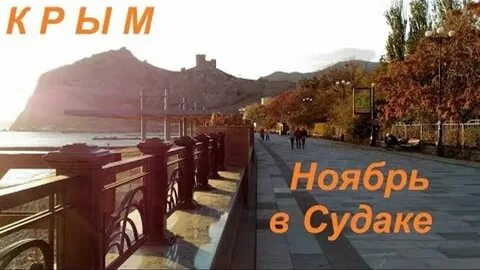 В ноябре отзывы туристов погода