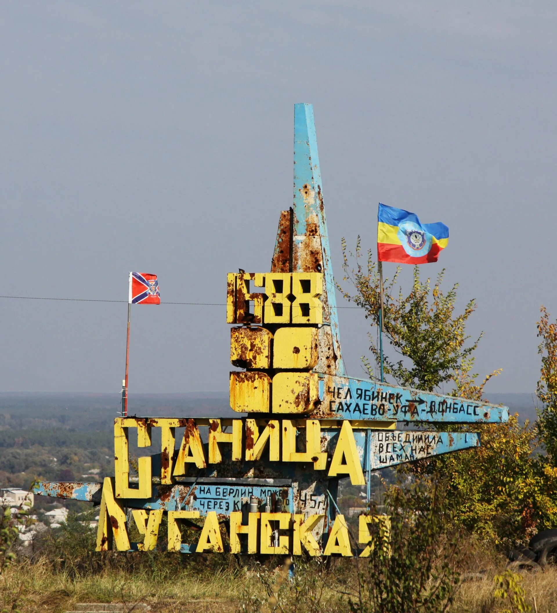 Станица луганская луганская область. Луганск станица Луганская. Станица Луганская фото. Флаг станицы Луганской.