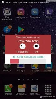 Открой вызовы