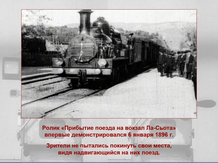 File:L'Arrivée d'un train en gare de La  Wikipedia