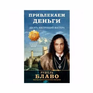 10 мануалов