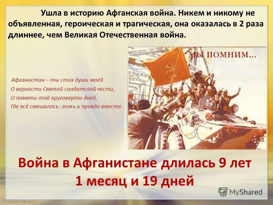 Рассказы про афганскую войну истории
