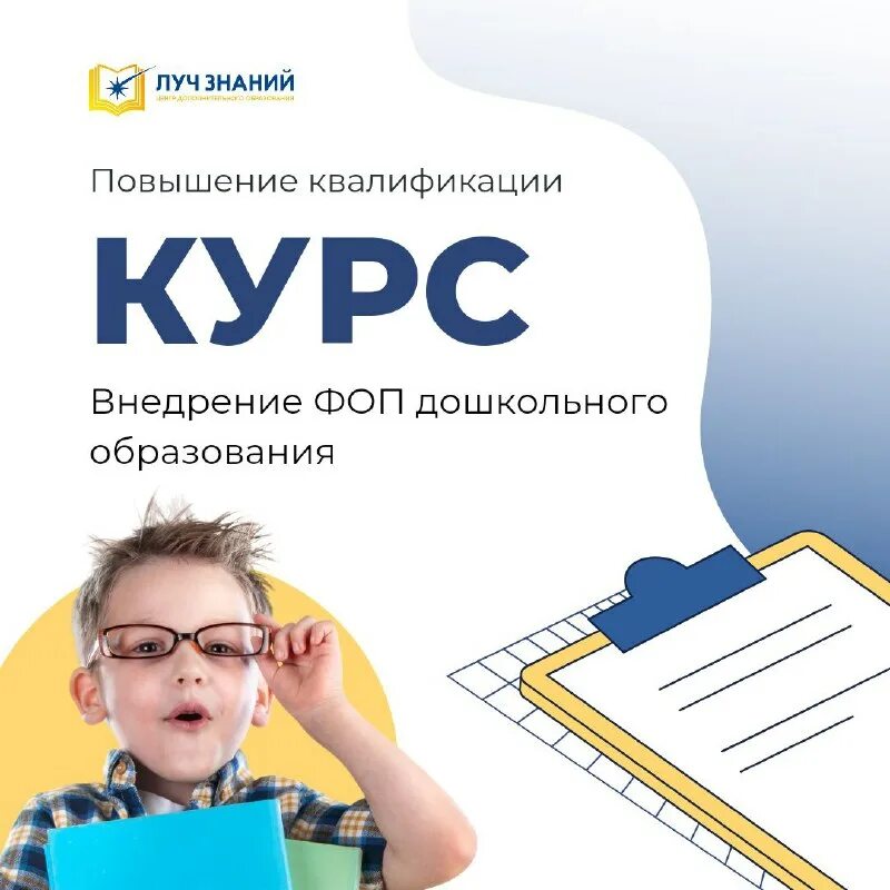 фоп дошкольного образования 2023 презентация