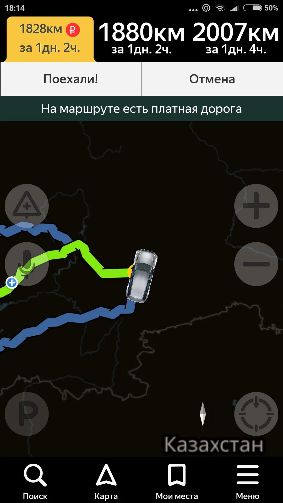 Навигатор платных дорог. Быстрый маршрут. Найден более быстрый маршрут. Поиск маршрута. Платные дороги Казахстана.