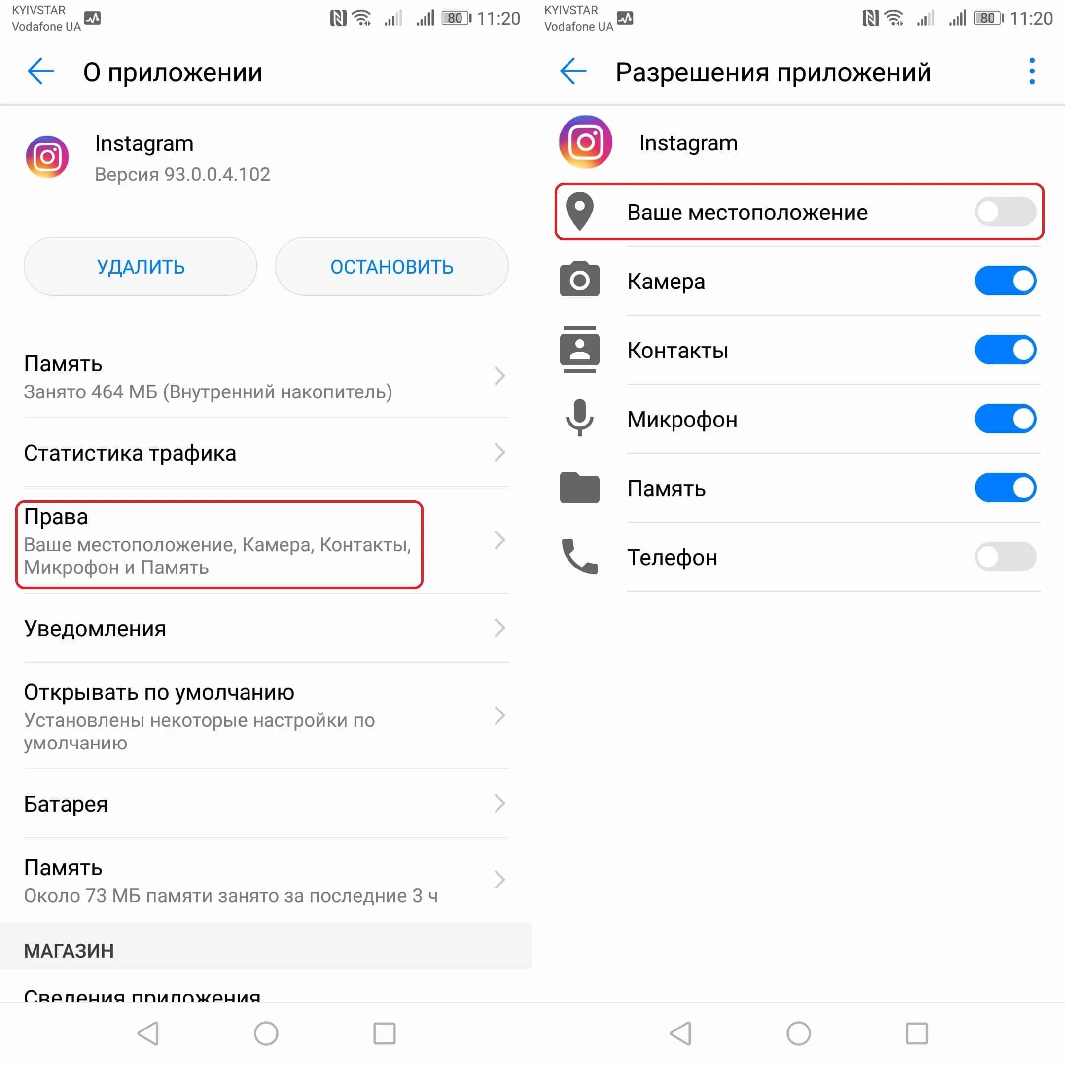 Как выключить инстаграмм. Как выключить инстаграмм