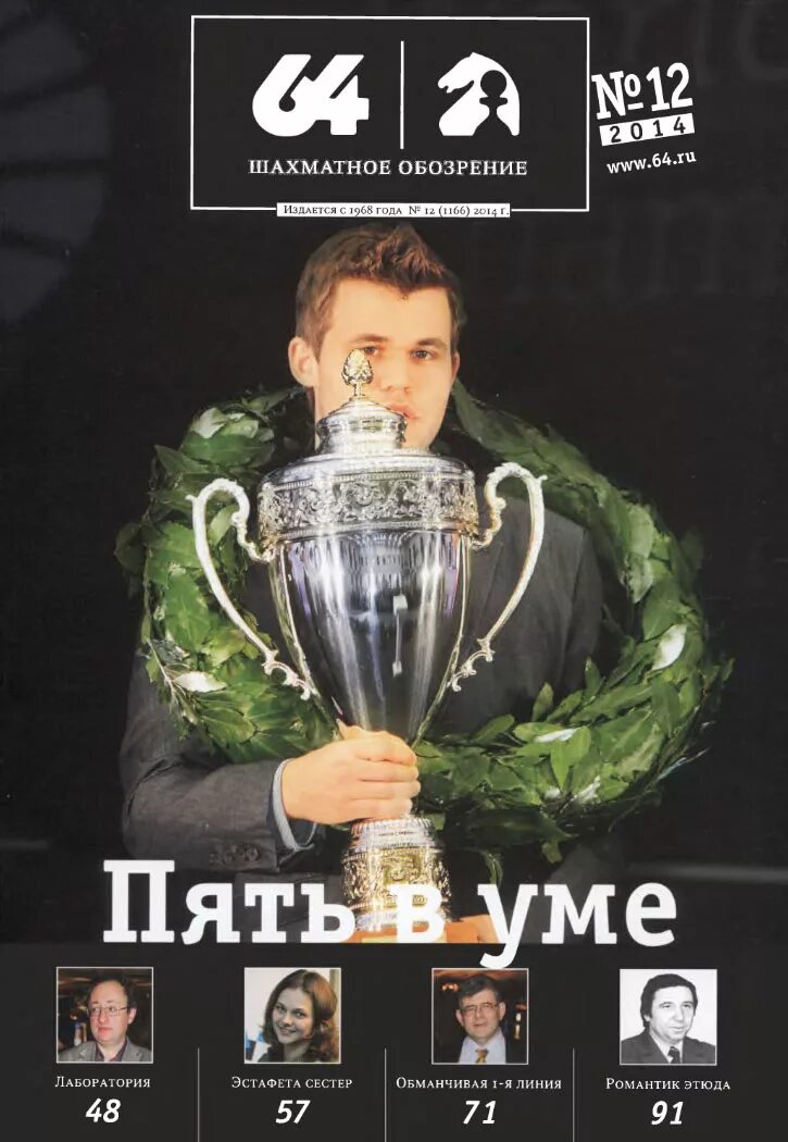 шахматный журнал. 64 шахматное обозрение 1996 года. журнал 64 шахматное обозрение. 64 шахматное обозрение. журнал "64 - шахматное обозрение" 2005 комплект.