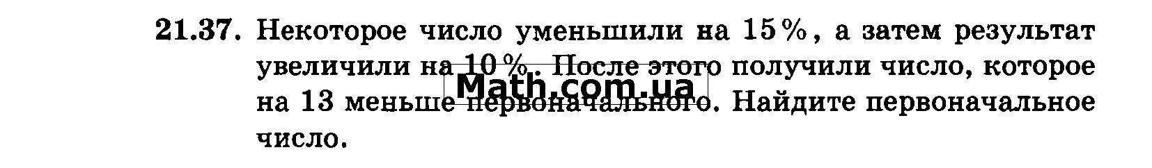 Натуральное число сначала увеличили на 15 а потом. Меньше на некоторое число. Натуральное число а уменьшили на 25 получилось 4485. Натуральное число сначала увеличили на 15 а потом результат уменьшили. Натуральное число увеличили на 15 процентов