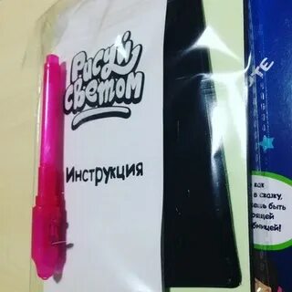 Света ручки