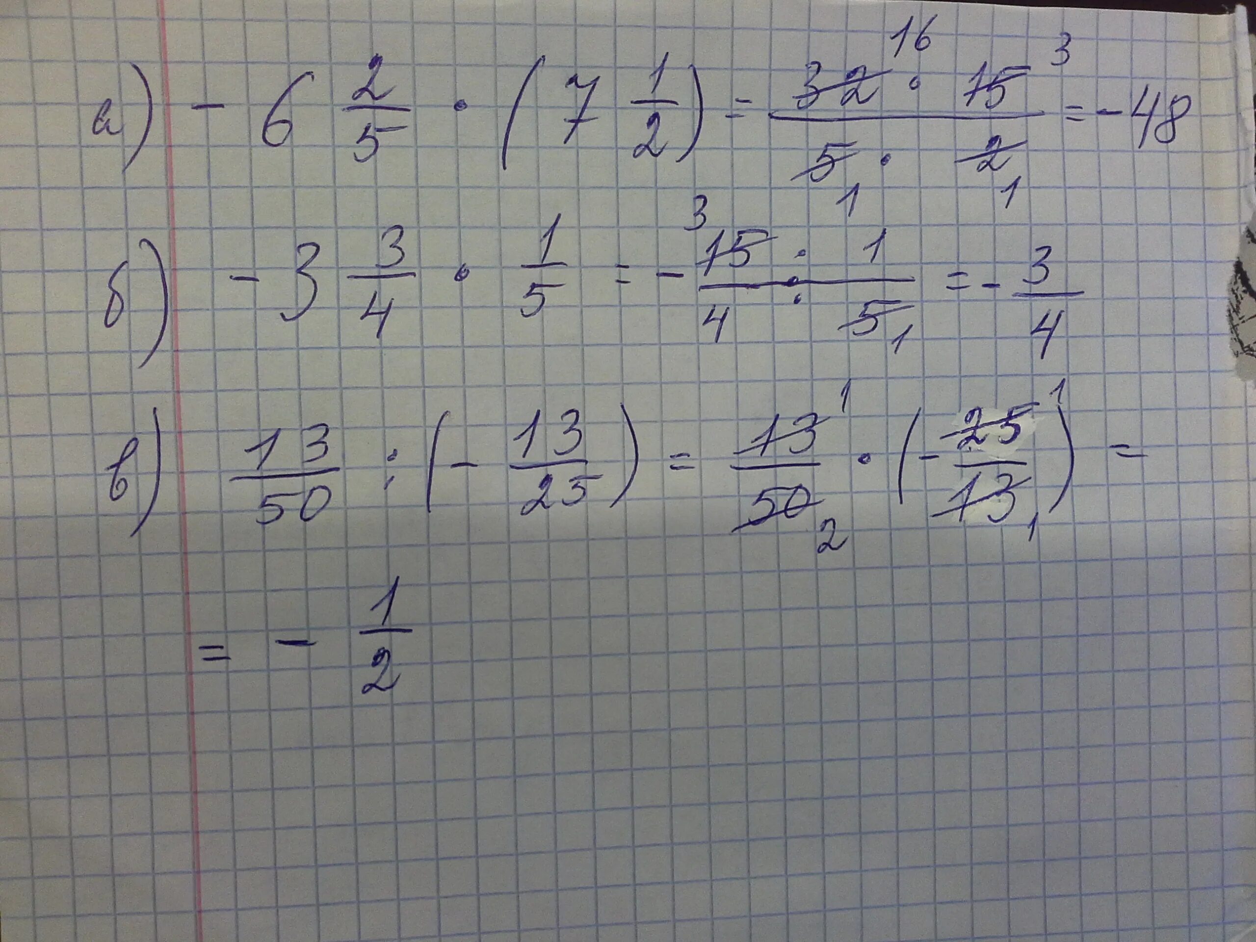 3 4 5 6 7. Вычислите : ( − 6 5 ) ⋅ 4 3. Б2-3. Вычислите a5 6+a4 6/a3 6.
